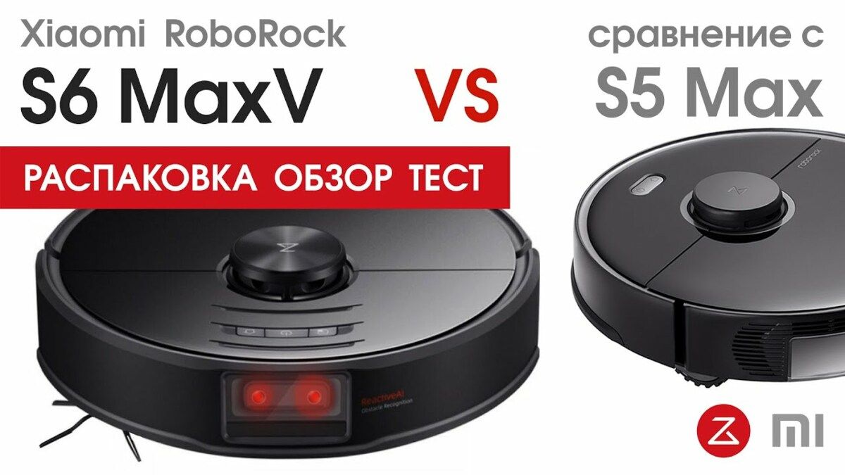 Видео - Обзор Xiaomi Roborock S6 MaxV