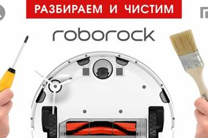 Видео - Чистка и обслуживание робота пылесоса Roborock