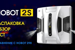 Відео - Распаковка Робота Окномойщика Hobot 2S