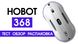 Робот мийник вікон Hobot 368 4 з 4