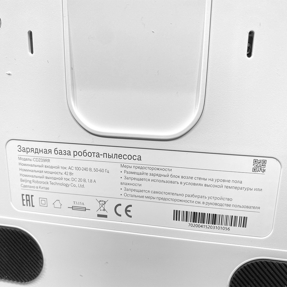 База для зарядки робота-пылесоса Xiaomi RoboRock S6 (S602-00, S652-00)