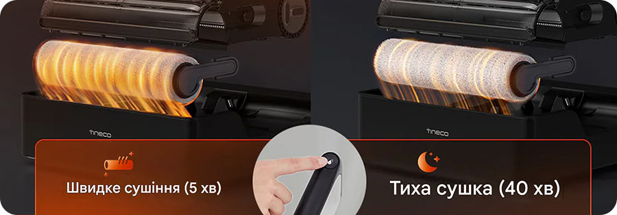 Два режима сушки Tineco FLOOR ONE S7 Stretch Steam