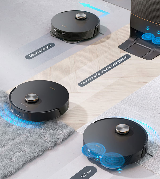 DreameBot L30 Ultra объезжает ковры, и возвращается к ним позже, оставив диски на базе, или просто поднимает диски для влажной уборки, если это ковер с коротким ворсом.