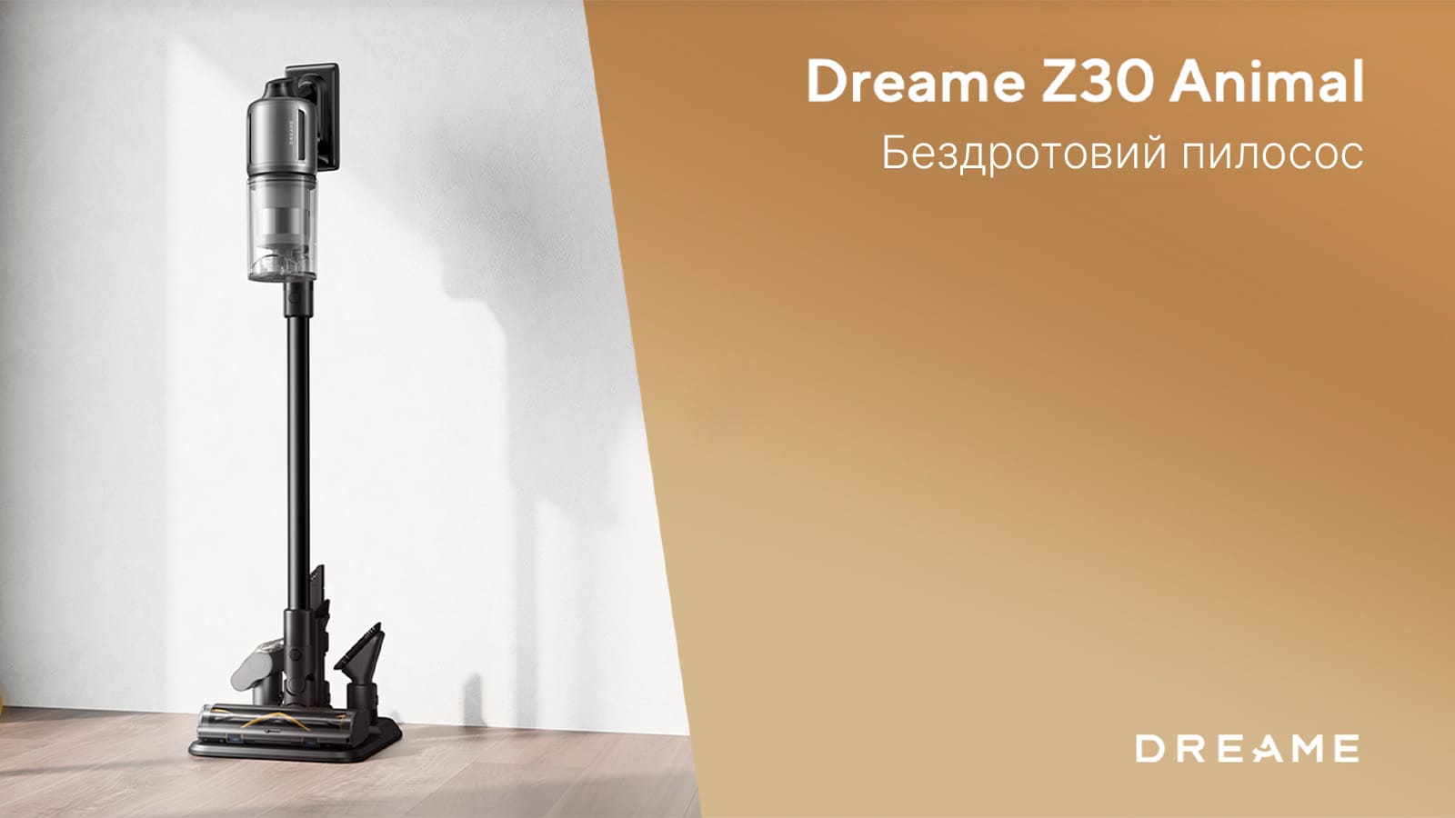 Dreame Z30 Animal первая фотография