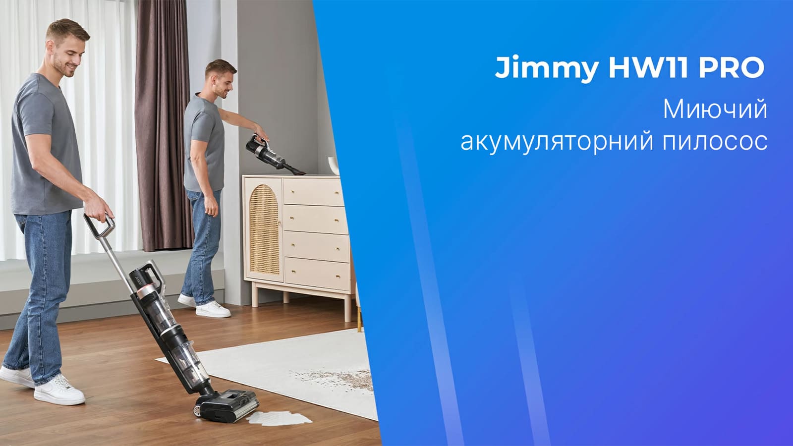 Ручний миючий пилосос Jimmy HW11 PRO